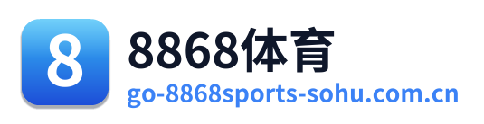 8868体育